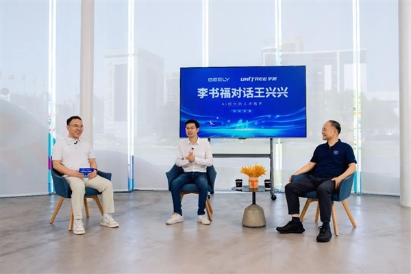 宇树科技王兴兴:找到热爱的事 不能为了成功而每天很痛苦