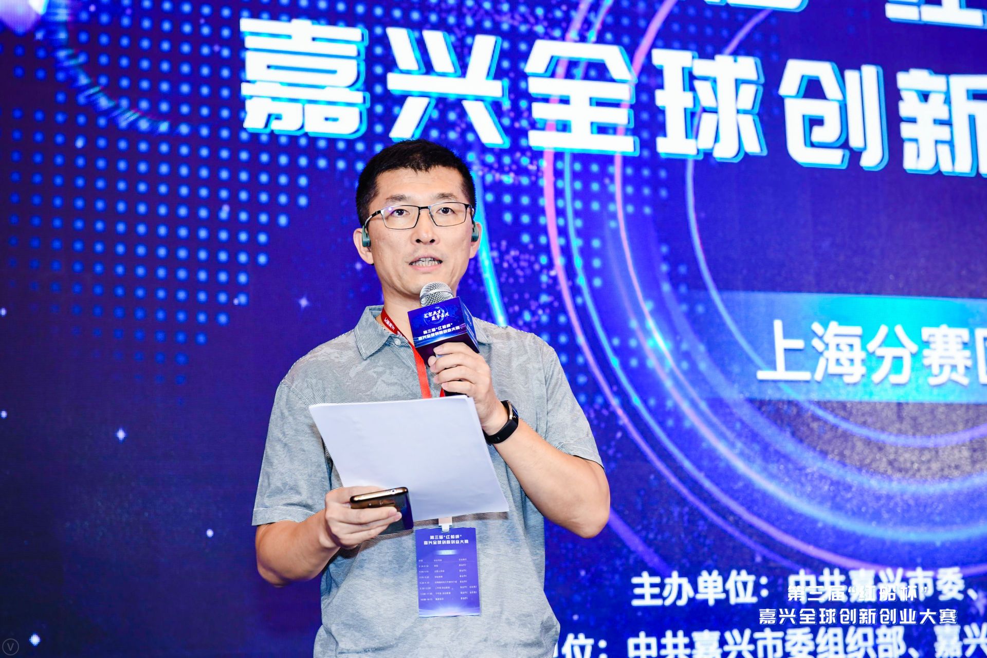 第三届“红船杯”嘉兴全球创新创业大赛国内赛区圆满落幕(图6) 第三届“红船杯”嘉兴全球创新创业大赛国内赛区圆满落幕(图6)