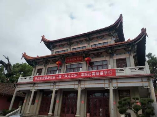 莆田市第二届“林龙江杯”象棋快棋锦标赛在东山祖祠圆满闭幕(图6) 莆田市第二届“林龙江杯”象棋快棋锦标赛在东山祖祠圆满闭幕(图6)