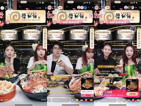 本地生活高客单价商家如何突围?日料自助荣新馆在快手走出大场营销新道路