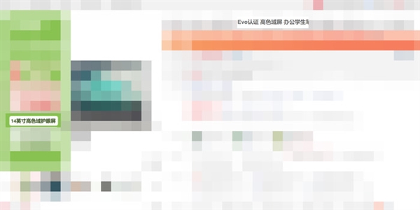 都2023年了 线上买笔记本电脑还有这么多坑!