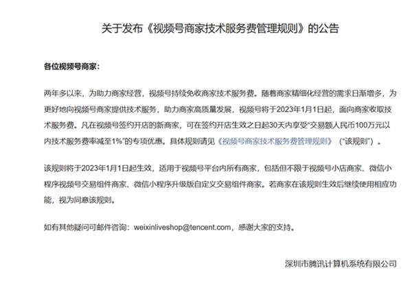 腾讯只有“远患” 没有“近忧”